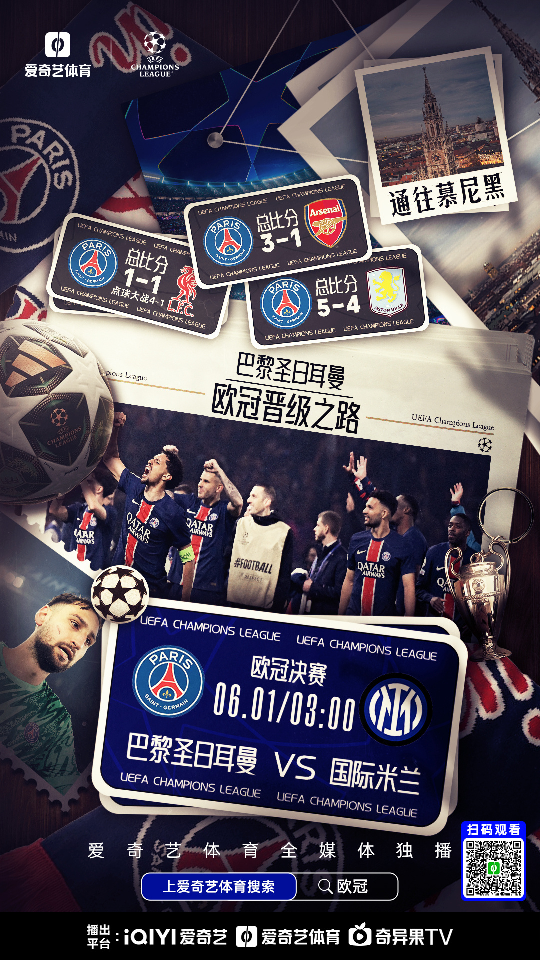 包含巴黎圣日耳曼战平本菲卡,阿扎尔乌龙送礼英超的词条 包含巴黎圣日耳曼战平本菲卡,阿扎尔乌龙送礼英超的词条