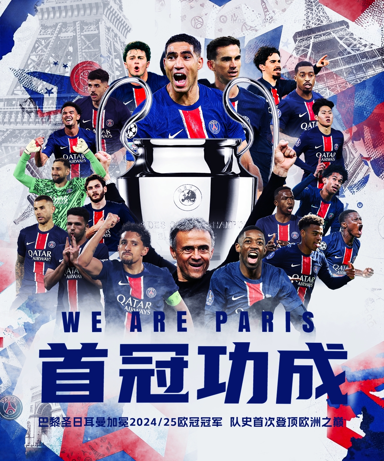 巴黎圣日耳曼绝杀拜仁,托马斯穆勒扑点救主意甲 巴黎圣日耳曼绝杀拜仁,托马斯穆勒扑点救主意甲