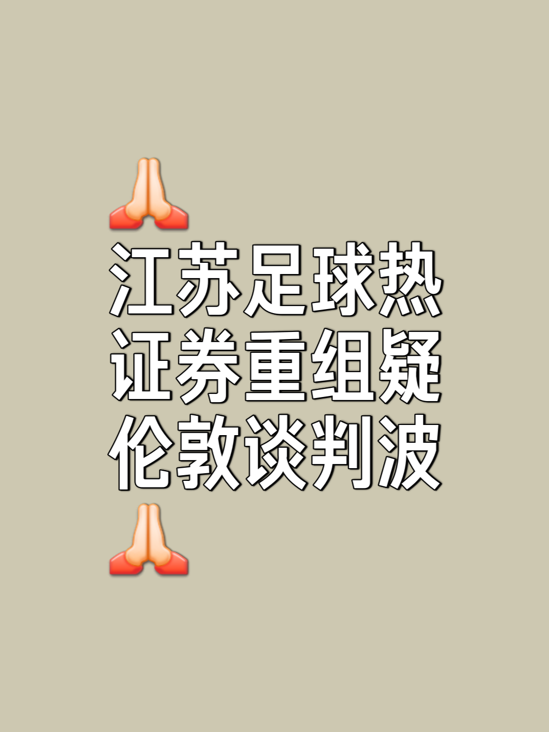包含关键一球改变胜局,助球队领跑的词条 包含关键一球改变胜局,助球队领跑的词条